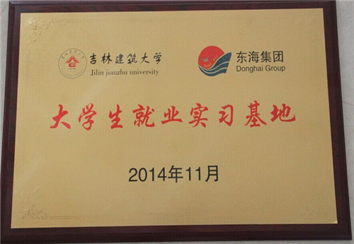 太原理工大學就業(yè)實習基地
