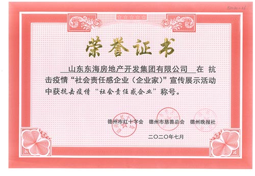社會責任感企業(yè)
